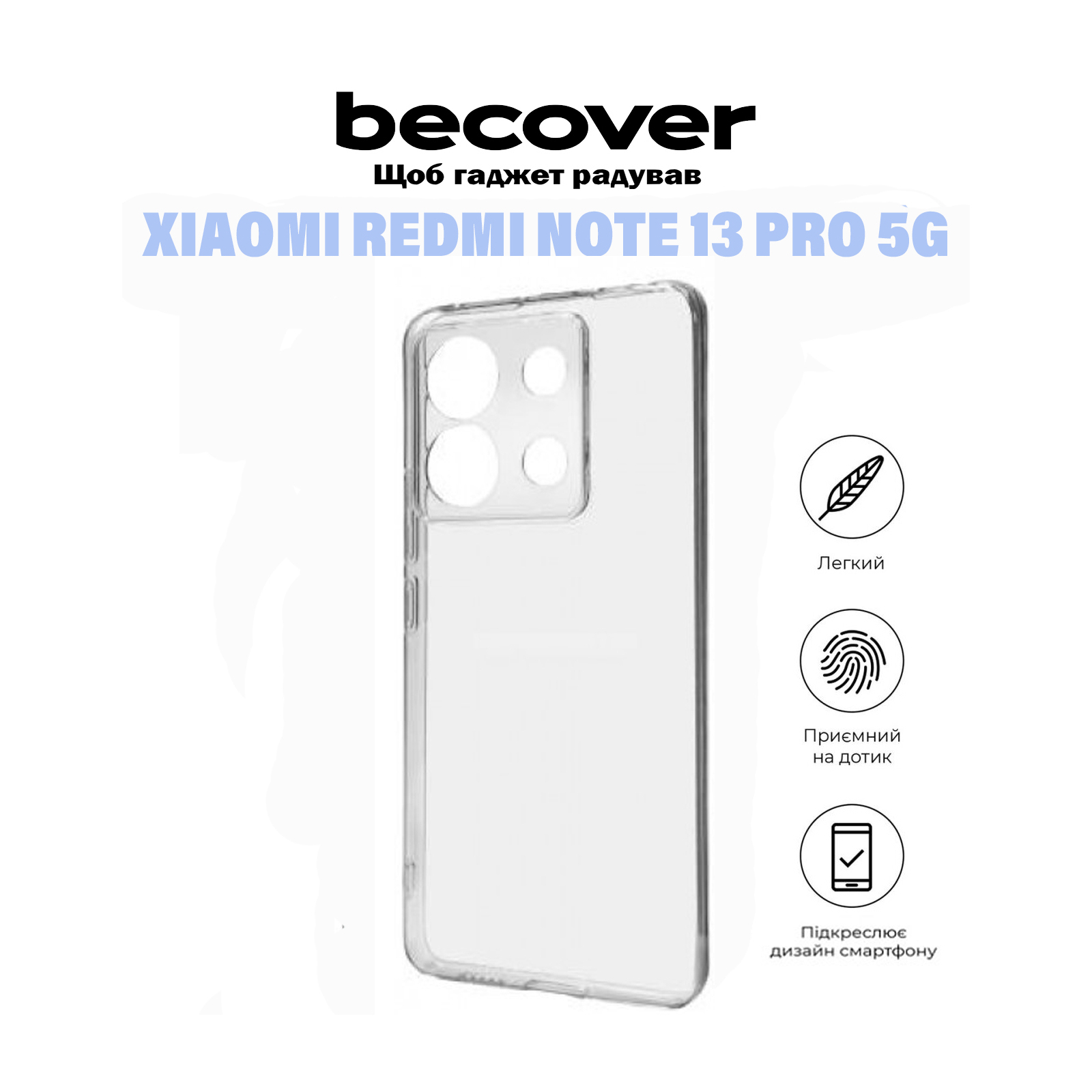 Чехол для мобильного телефона BeCover Xiaomi Redmi Note 13 Pro 5G Transparancy (710916) изображение 5