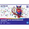 Альбом для рисования Kite Classic 24 листов (K-242) изображение 7