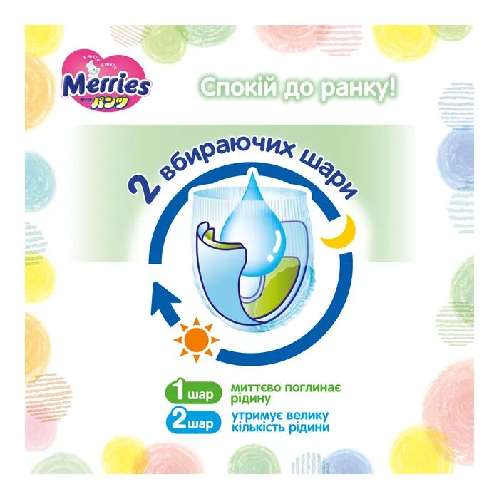 Підгузки Merries Трусики Super Jumbo XXL (15-28 кг) 26 шт. (4901301425898) зображення 10