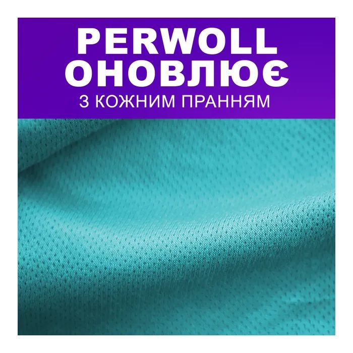 Гель для стирки Perwoll Уход и освежающий эффект Для спортивной одежды 3 л (9000101809930) изображение 3