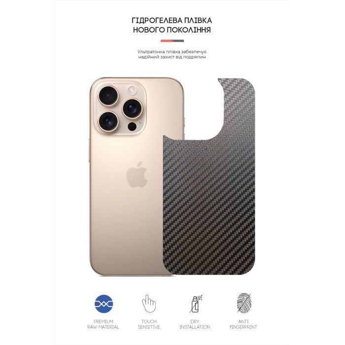 Пленка защитная Armorstandart for Back Panel Apple iPhone 16 Pro Carbone (ARM79609) изображение 2