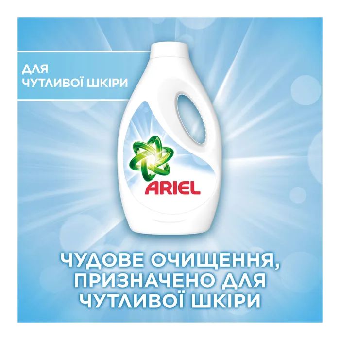 Гель для стирки Ariel Для чувствительной кожи 850 мл (8006540874882) изображение 3