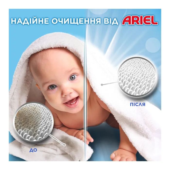 Гель для стирки Ariel Для чувствительной кожи 850 мл (8006540874882) изображение 4