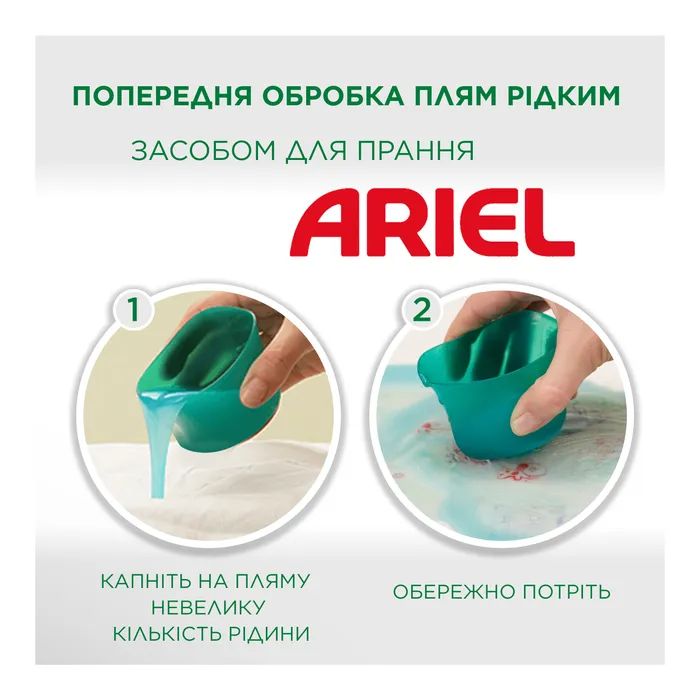 Гель для стирки Ariel Для чувствительной кожи 850 мл (8006540874882) изображение 7