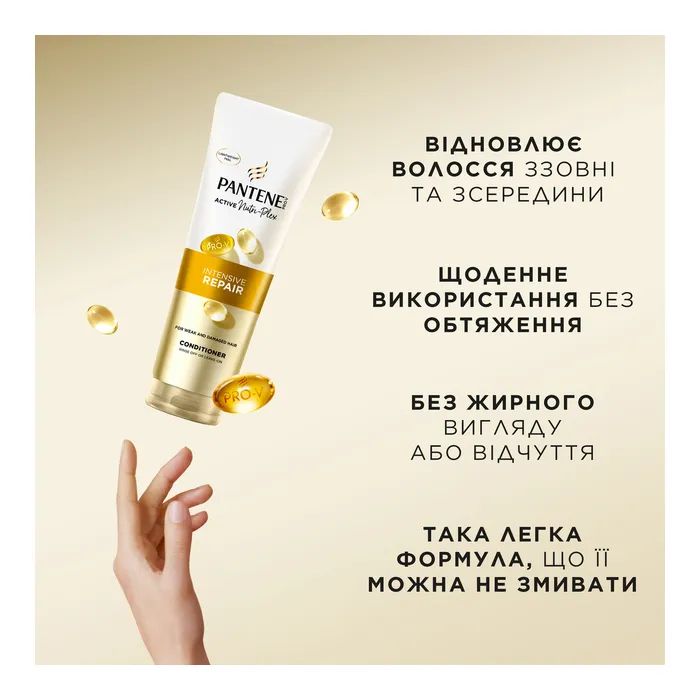 Кондиціонер для волосся Pantene Pro-V Інтенсивне відновлення 500 мл (8700216821407) зображення 6