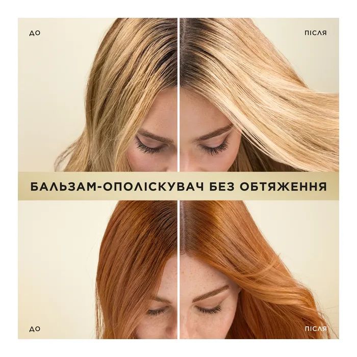 Кондиціонер для волосся Pantene Pro-V Інтенсивне відновлення 500 мл (8700216821407) зображення 7