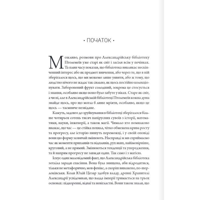 Книга Шістка Атласа. Книга 1 - Оліві Блейк КСД (9786171507845) зображення 2