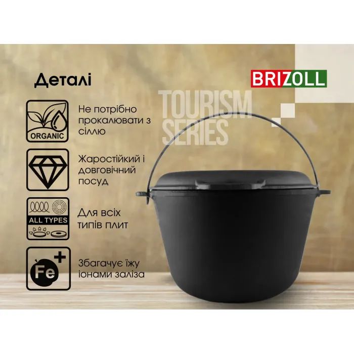 Котел туристический Brizoll чавунний з кришкою-сковородою10 л (KT10-2) изображение 7
