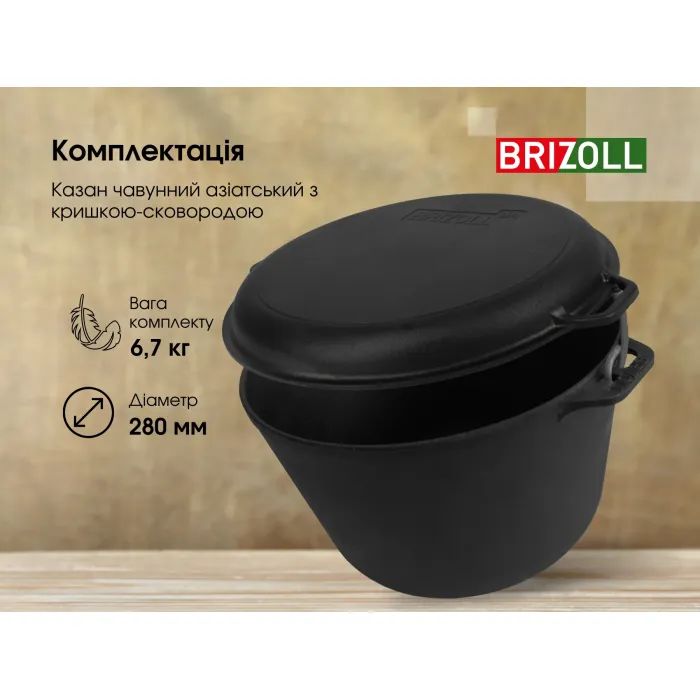 Котел туристический Brizoll чавунний з кришкою-сковородою10 л (KT10-2) изображение 8