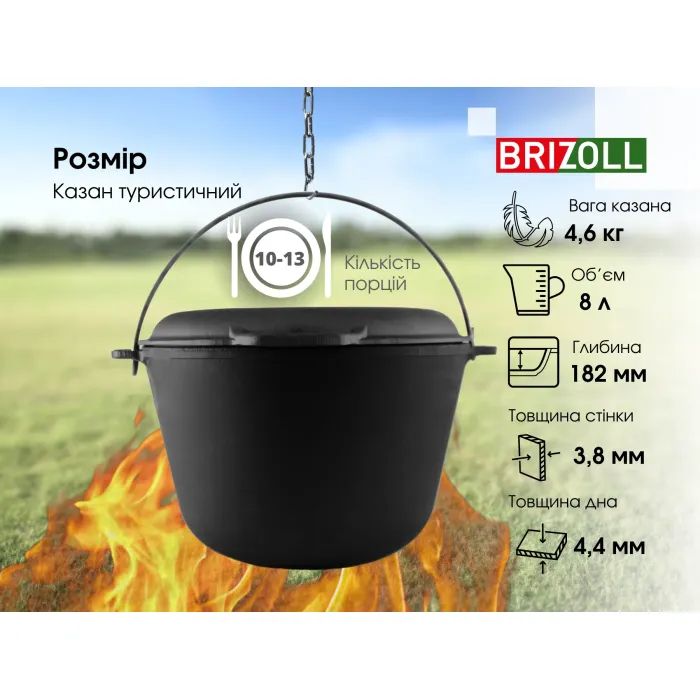 Котел туристический Brizoll чавунний з кришкою-сковородою10 л (KT10-2) изображение 9