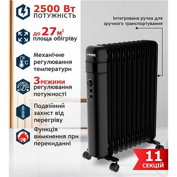 Обогреватель PRIME Technics HMR 1125 B изображение 10