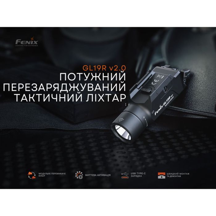 Фонарь Fenix GL19R V2.0 (GL19RV20) изображение 8