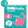 Подгузники Dino Baby трусики Размер 4 (7-14кг) (36*3 шт) (2000998941130) изображение 2
