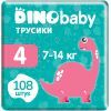 Подгузники Dino Baby трусики Размер 4 (7-14кг) (36*3 шт) (2000998941130)