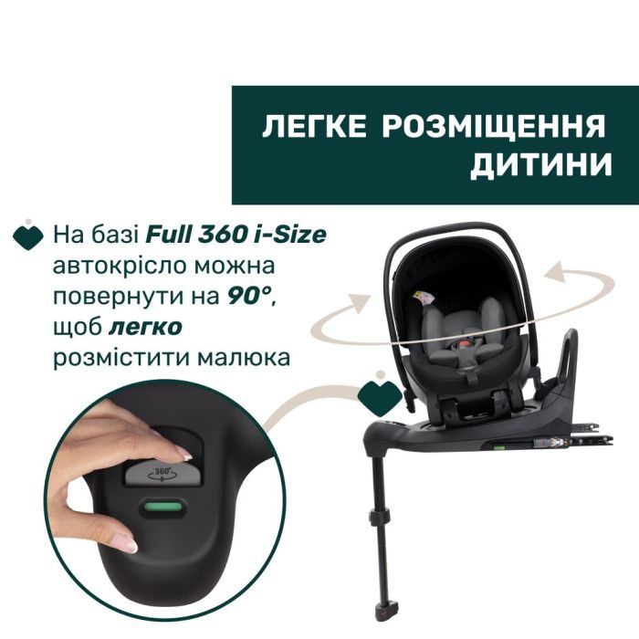 Автокресло Chicco First-Seat Recline i-Size Чорне (8058664174140) (87100.45) изображение 9