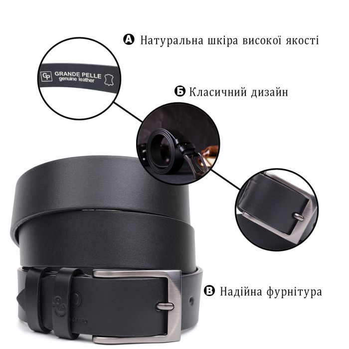Ремень Grande Pelle Кожаный Черный (11690) изображение 4