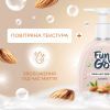Мило-пінка Fun&Go Almond 300 мл (4820204701819) зображення 2