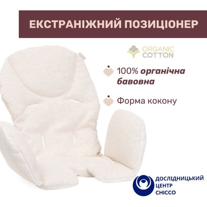Стілець для годування Chicco Polly Armonia сірий (87140.61) зображення 5