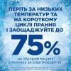 Гель для стирки Ariel Горный источник 1.125 л (8700216691291) изображение 8