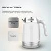 Электрочайник Cecotec ThermoSense 600 Touch White (CCTC-01749) изображение 4