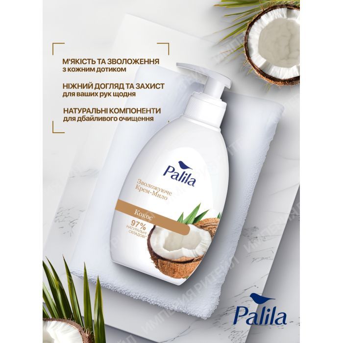 Жидкое мыло Palila Кокос 500 мд (8690757009481) изображение 2