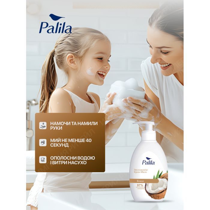Жидкое мыло Palila Кокос 500 мд (8690757009481) изображение 3