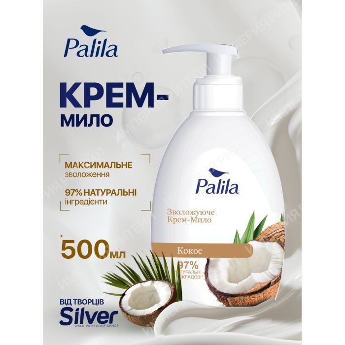 Жидкое мыло Palila Кокос 500 мд (8690757009481) изображение 4