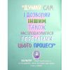 Книга Думай сам: розвиваємо критичне мислення - Андреа Деббінк Vivat (9789669823755) изображение 6