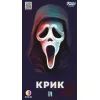 Настольная игра Rozum Крик (R076UA) изображение 11