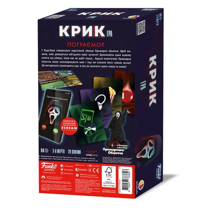Настольная игра Rozum Крик (R076UA) изображение 12