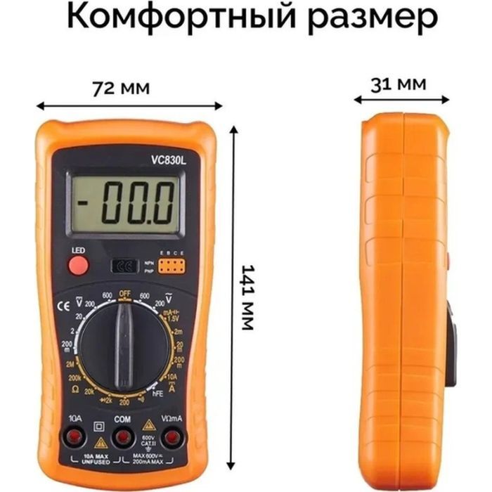 Цифровой мультиметр Victor VC830L, V, A, R, Hz (VC830L) изображение 3