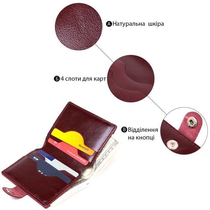 Портмоне Shvigel Шкіряне Бордове (16505) зображення 4