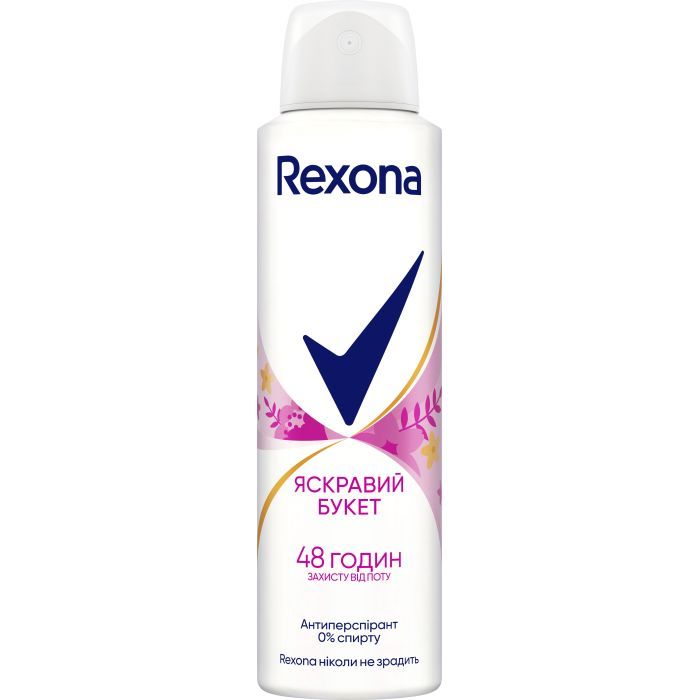 Антиперспирант Rexona Яркий букет 200 мл (8720181334719)
