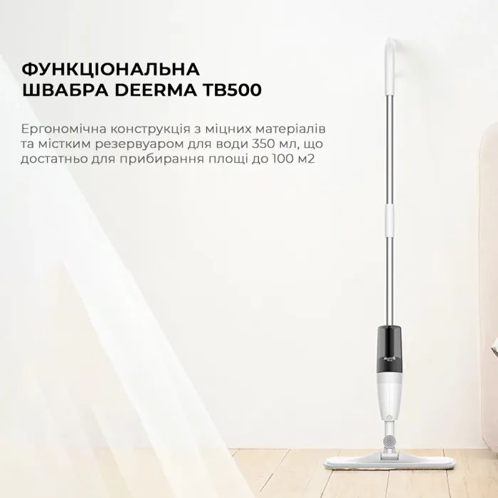 Пилосос Deerma Spray Mop White (TB500) зображення 4