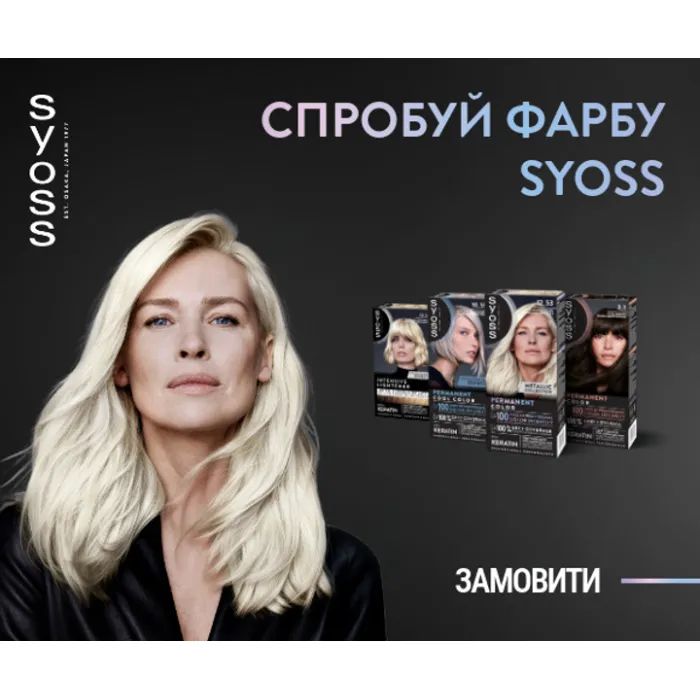 Фарба для волосся Syoss BL Permanent Coloration 3-89 - Кавова бронза (9000101732207) зображення 10