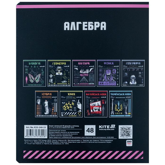 Тетрадь Kite предметная Cyber 48 листов, клетка, алгебра (K25-240-23) изображение 7