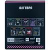 Тетрадь Kite предметная Cyber 48 листов, клетка, алгебра (K25-240-23) изображение 7
