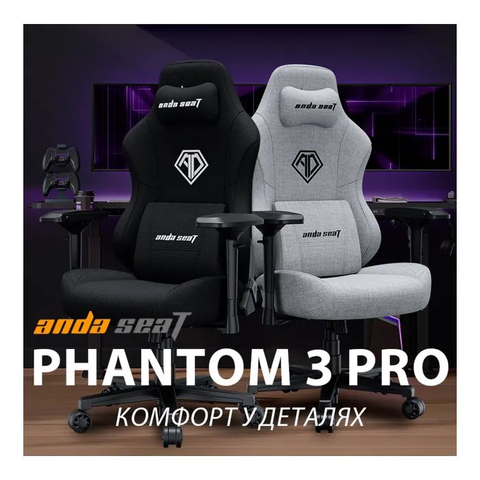 Кресло игровое Anda Seat Phantom 3 Pro Fabric Size L Dark Gray (AD18YC-06-GB-F) изображение 5