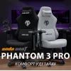 Кресло игровое Anda Seat Phantom 3 Pro Fabric Size L Dark Gray (AD18YC-06-GB-F) изображение 5