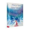Книга Лисичка вирушає на Північ - Джеремі Стронґ А-ба-ба-га-ла-ма-га (9786175853931) зображення 2
