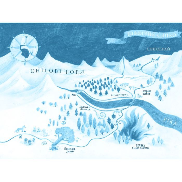 Книга Лисичка вирушає на Північ - Джеремі Стронґ А-ба-ба-га-ла-ма-га (9786175853931) зображення 3