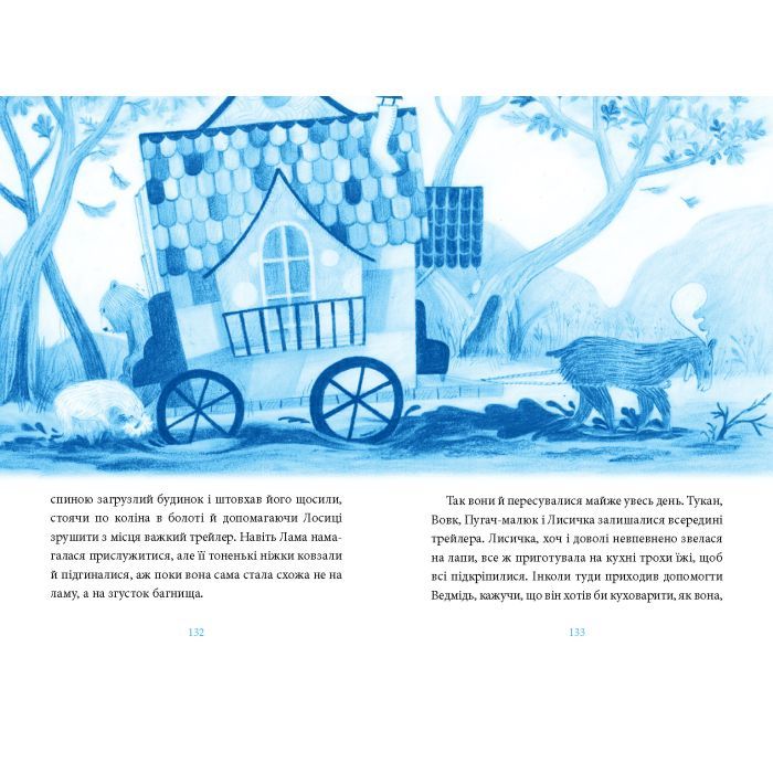 Книга Лисичка вирушає на Північ - Джеремі Стронґ А-ба-ба-га-ла-ма-га (9786175853931) зображення 5