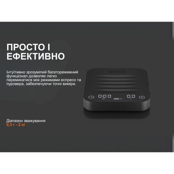 Аксессуар для кемпинговой кофеварки Wacaco Ваги електронні Exagram Scale Pro (W_EXGR_PRO) изображение 12