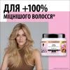 Маска для волосся Gliss 4-In-1 Shine Bond-Building Hair Mask 400 мл (9000101726336) зображення 2