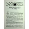 Книга Чому зебри не страждають на виразку - Роберт Сапольскі Фабула (9786175223574) зображення 12