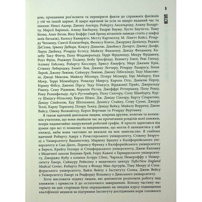 Книга Чому зебри не страждають на виразку - Роберт Сапольскі Фабула (9786175223574) зображення 9