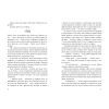 Книга Дівчина, яка впала під море. Сувій дракона - Аксі О Readberry (9786170990501) изображение 4