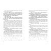 Книга Дівчина, яка впала під море. Сувій дракона - Аксі О Readberry (9786170990501) изображение 8