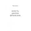 Книга Відкриття повільності - Стен Надольний Жорж (9786177579662) изображение 4