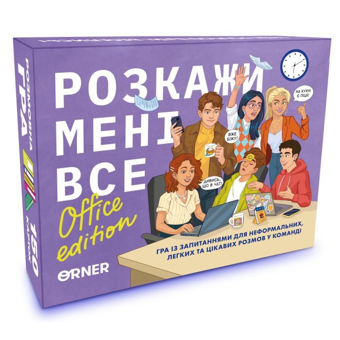 Календарь Orner Разговорная игра Расскажи мне все! Office edition (укр.) (orner-3070)
